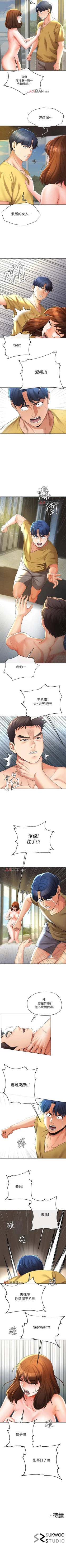 Page 147 of 【已完结】寄生夫妻（作者：Devil may cry&賢琳） 第1~25话