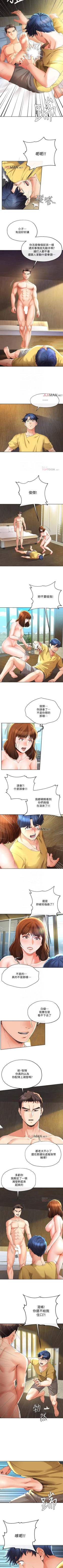 Page 149 of 【已完结】寄生夫妻（作者：Devil may cry&賢琳） 第1~25话