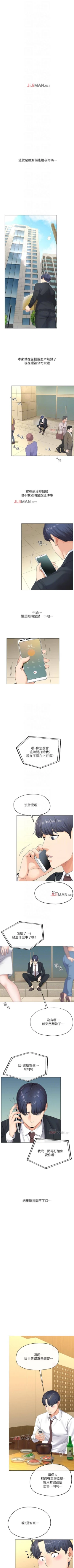 Page 14 of 【已完结】寄生夫妻（作者：Devil may cry&賢琳） 第1~25话