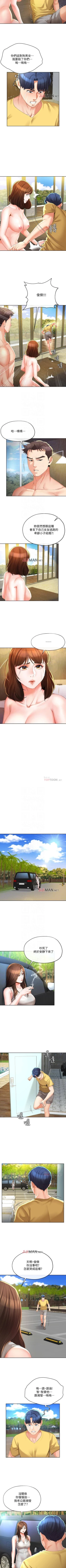 Page 151 of 【已完结】寄生夫妻（作者：Devil may cry&賢琳） 第1~25话