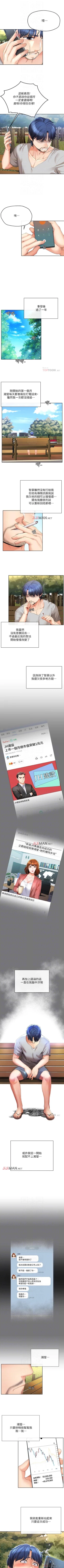 Page 156 of 【已完结】寄生夫妻（作者：Devil may cry&賢琳） 第1~25话