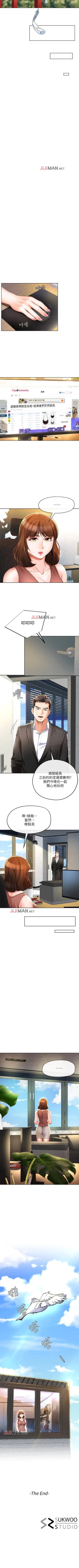 Page 158 of 【已完结】寄生夫妻（作者：Devil may cry&賢琳） 第1~25话