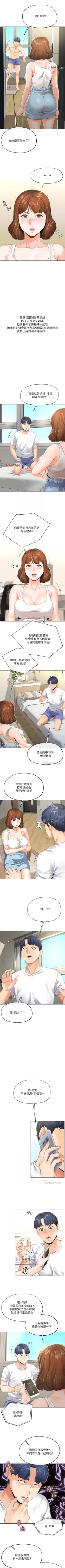 Page 24 of 【已完结】寄生夫妻（作者：Devil may cry&賢琳） 第1~25话