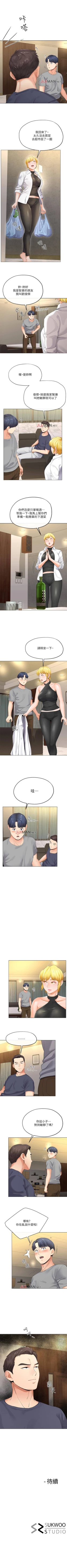 Page 29 of 【已完结】寄生夫妻（作者：Devil may cry&賢琳） 第1~25话