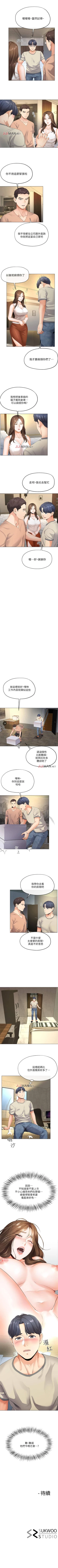 Page 35 of 【已完结】寄生夫妻（作者：Devil may cry&賢琳） 第1~25话