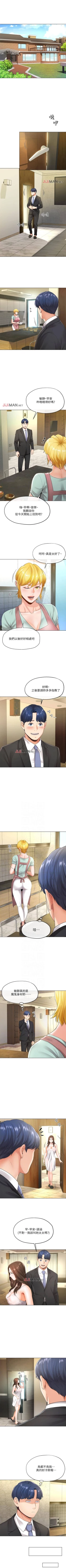 Page 36 of 【已完结】寄生夫妻（作者：Devil may cry&賢琳） 第1~25话