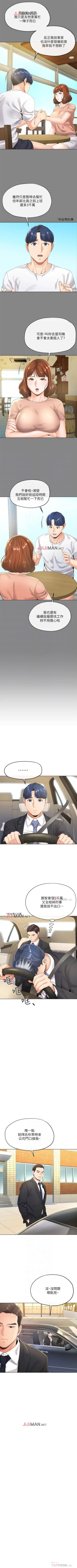 Page 38 of 【已完结】寄生夫妻（作者：Devil may cry&賢琳） 第1~25话