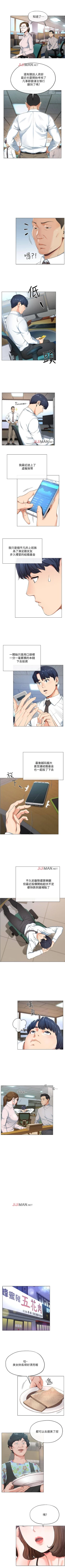 Page 3 of 【已完结】寄生夫妻（作者：Devil may cry&賢琳） 第1~25话