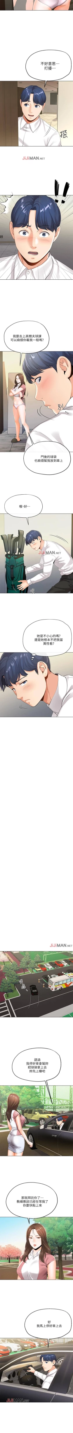 Page 40 of 【已完结】寄生夫妻（作者：Devil may cry&賢琳） 第1~25话