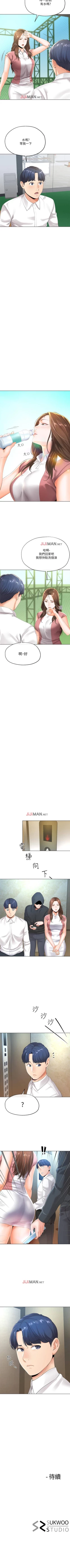 Page 42 of 【已完结】寄生夫妻（作者：Devil may cry&賢琳） 第1~25话