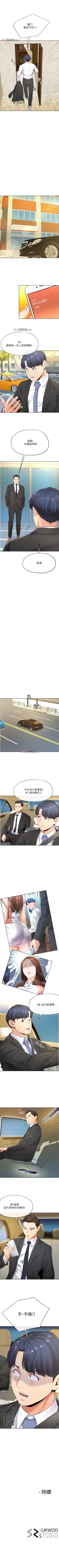 Page 49 of 【已完结】寄生夫妻（作者：Devil may cry&賢琳） 第1~25话