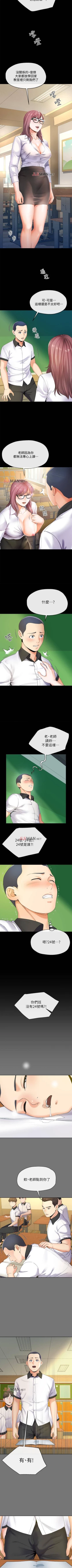 Page 55 of 【已完结】寄生夫妻（作者：Devil may cry&賢琳） 第1~25话