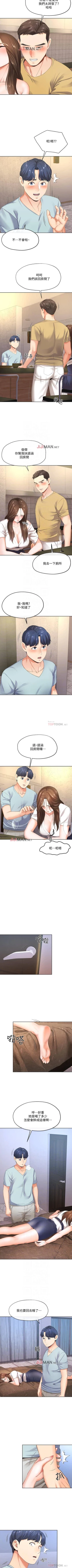 Page 59 of 【已完结】寄生夫妻（作者：Devil may cry&賢琳） 第1~25话