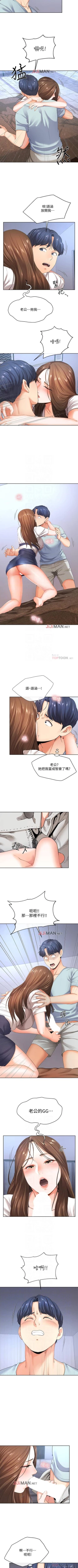 Page 60 of 【已完结】寄生夫妻（作者：Devil may cry&賢琳） 第1~25话