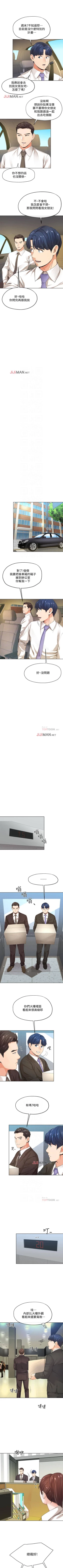 Page 67 of 【已完结】寄生夫妻（作者：Devil may cry&賢琳） 第1~25话