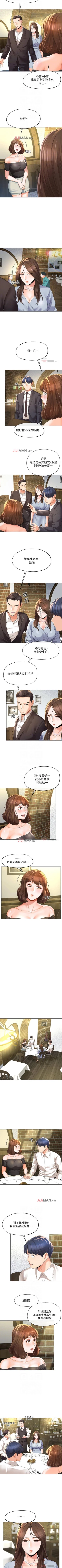 Page 72 of 【已完结】寄生夫妻（作者：Devil may cry&賢琳） 第1~25话