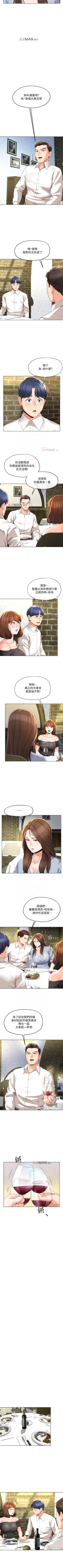 Page 73 of 【已完结】寄生夫妻（作者：Devil may cry&賢琳） 第1~25话