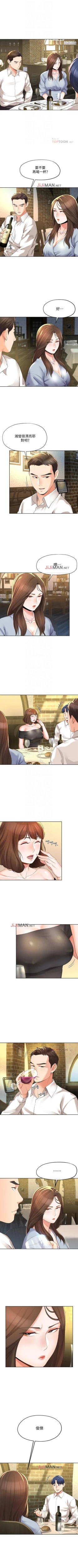 Page 74 of 【已完结】寄生夫妻（作者：Devil may cry&賢琳） 第1~25话