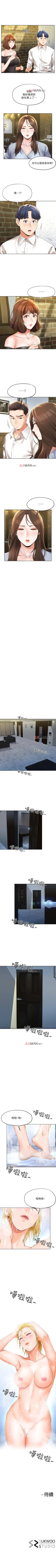 Page 75 of 【已完结】寄生夫妻（作者：Devil may cry&賢琳） 第1~25话