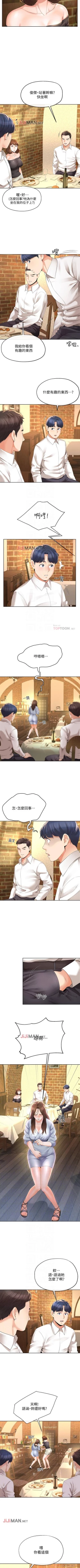 Page 79 of 【已完结】寄生夫妻（作者：Devil may cry&賢琳） 第1~25话