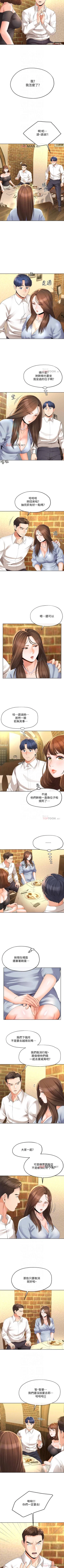 Page 85 of 【已完结】寄生夫妻（作者：Devil may cry&賢琳） 第1~25话