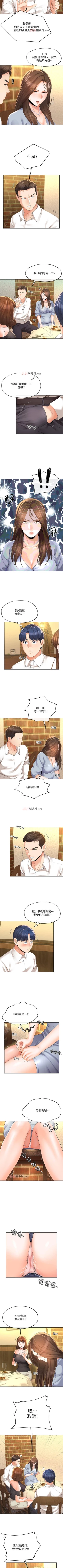 Page 86 of 【已完结】寄生夫妻（作者：Devil may cry&賢琳） 第1~25话