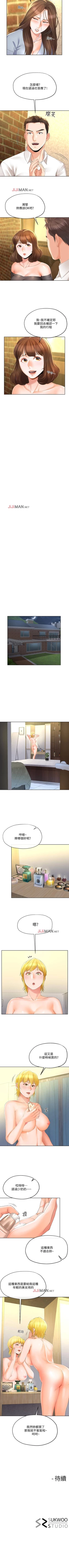 Page 87 of 【已完结】寄生夫妻（作者：Devil may cry&賢琳） 第1~25话