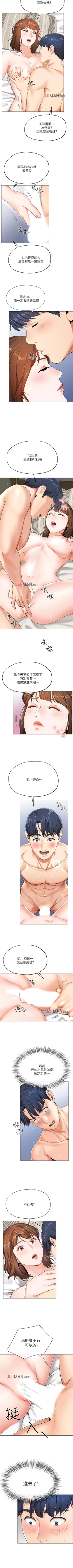 Page 8 of 【已完结】寄生夫妻（作者：Devil may cry&賢琳） 第1~25话