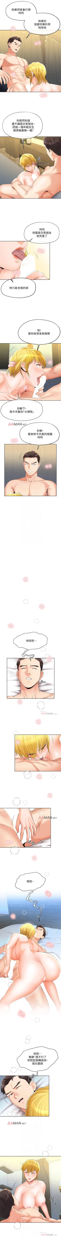 Page 91 of 【已完结】寄生夫妻（作者：Devil may cry&賢琳） 第1~25话