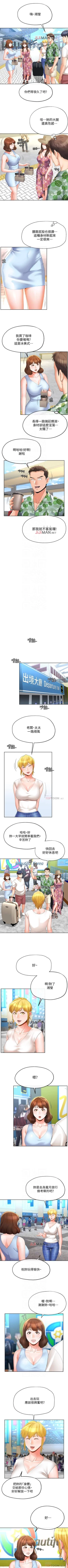 Page 95 of 【已完结】寄生夫妻（作者：Devil may cry&賢琳） 第1~25话