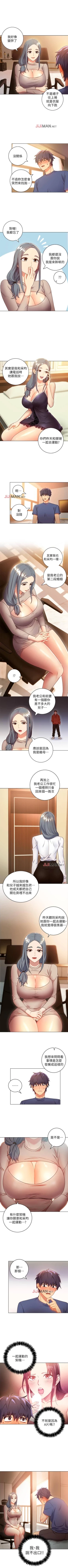 Page 122 of 【周二连载】继母的朋友们（作者：Red-A&頸枕） 第1~35话
