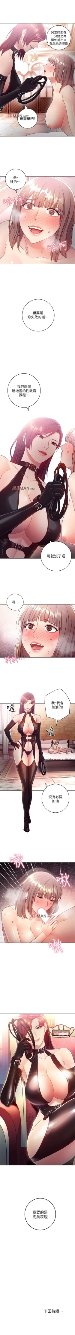Page 213 of 【周二连载】继母的朋友们（作者：Red-A&頸枕） 第1~35话