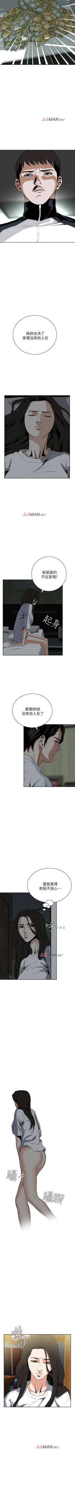 Page 106 of 【周二连载】偷窥（作者：李乙 & 經文旗） 第1~90话