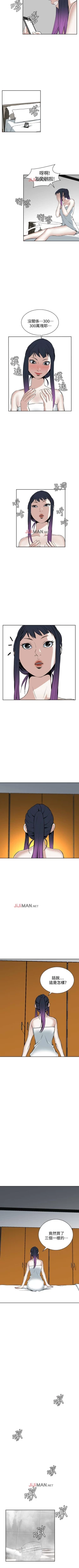 Page 121 of 【周二连载】偷窥（作者：李乙 & 經文旗） 第1~90话