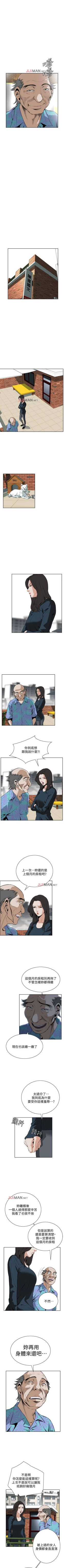 Page 150 of 【周二连载】偷窥（作者：李乙 & 經文旗） 第1~90话