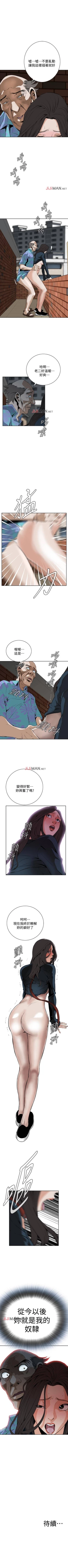 Page 160 of 【周二连载】偷窥（作者：李乙 & 經文旗） 第1~90话