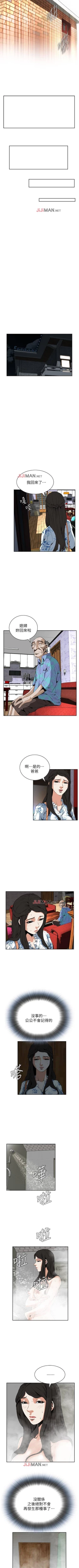Page 165 of 【周二连载】偷窥（作者：李乙 & 經文旗） 第1~90话