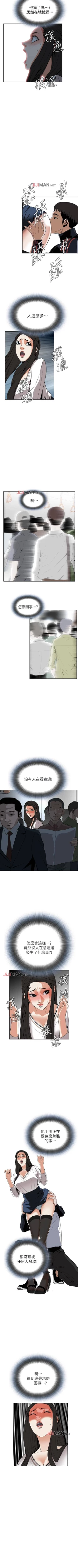 Page 169 of 【周二连载】偷窥（作者：李乙 & 經文旗） 第1~90话