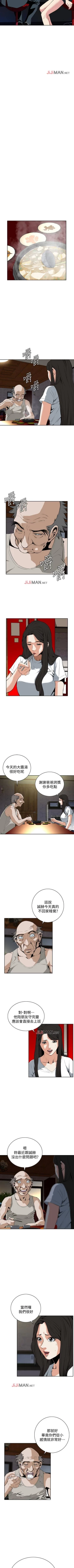 Page 192 of 【周二连载】偷窥（作者：李乙 & 經文旗） 第1~90话