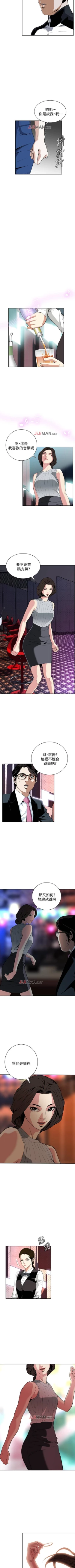 Page 194 of 【周二连载】偷窥（作者：李乙 & 經文旗） 第1~90话