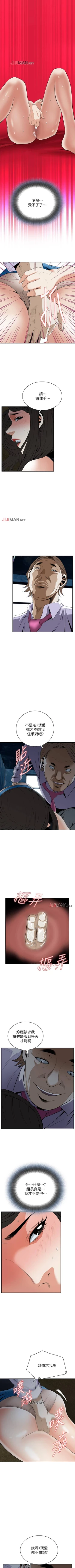 Page 248 of 【周二连载】偷窥（作者：李乙 & 經文旗） 第1~90话