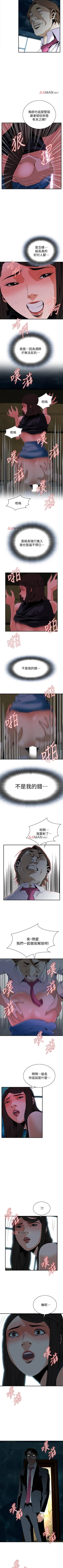 Page 254 of 【周二连载】偷窥（作者：李乙 & 經文旗） 第1~90话