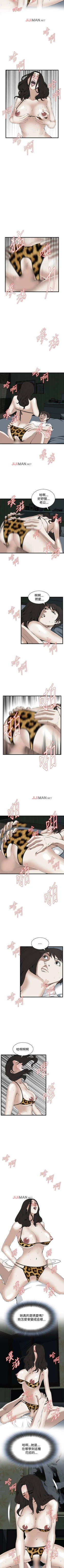 Page 374 of 【周二连载】偷窥（作者：李乙 & 經文旗） 第1~90话