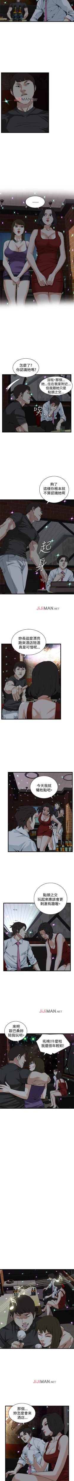 Page 496 of 【周二连载】偷窥（作者：李乙 & 經文旗） 第1~90话