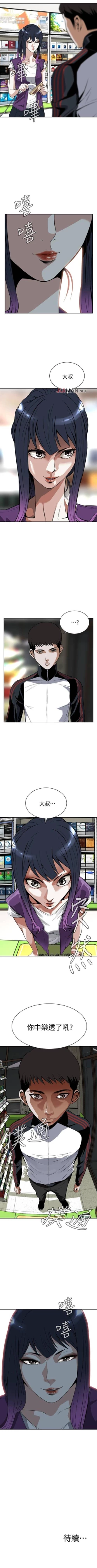 Page 55 of 【周二连载】偷窥（作者：李乙 & 經文旗） 第1~90话