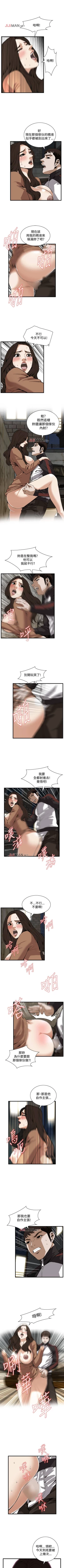 Page 588 of 【周二连载】偷窥（作者：李乙 & 經文旗） 第1~90话