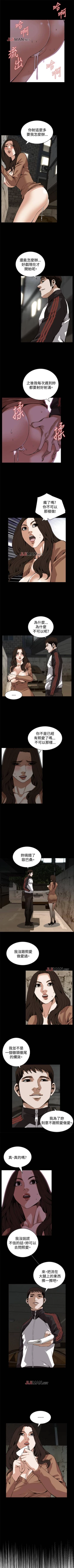 Page 590 of 【周二连载】偷窥（作者：李乙 & 經文旗） 第1~90话