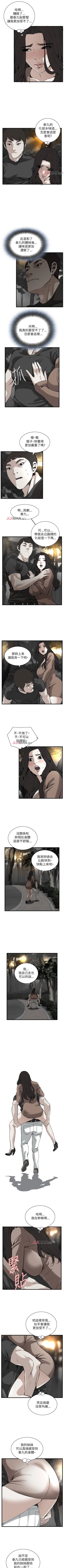 Page 615 of 【周二连载】偷窥（作者：李乙 & 經文旗） 第1~90话