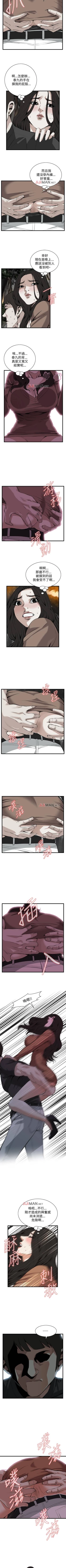 Page 619 of 【周二连载】偷窥（作者：李乙 & 經文旗） 第1~90话