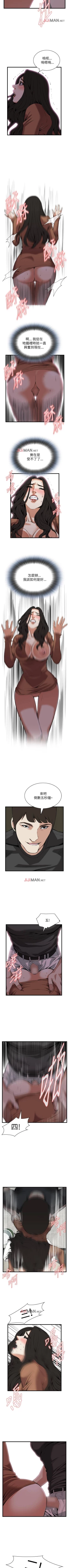 Page 627 of 【周二连载】偷窥（作者：李乙 & 經文旗） 第1~90话